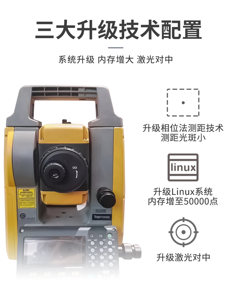 拓普康GTS2002