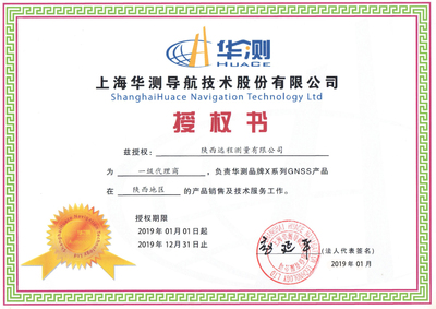 華測陜西總代理-授權合作伙伴