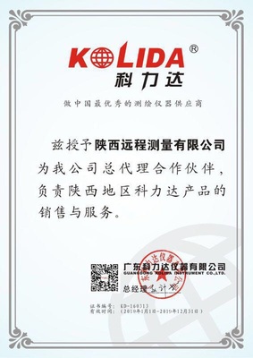 科力達陜西總代理-科力達20年戰略合作伙伴