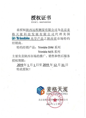 天寶陜西總代理-天寶RTK，天寶水準儀