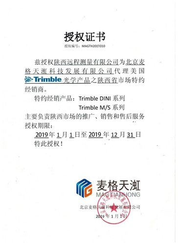 天宝陕西总代理-天宝RTK，天宝水准仪