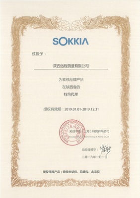 索佳陜西總代理-索佳全站儀