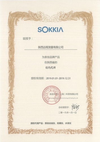索佳陜西總代理-索佳全站儀
