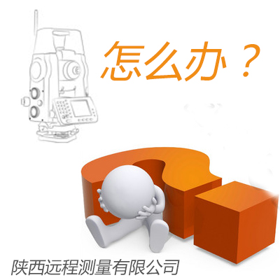全站仪架设.jpg 全站仪架设.jpg