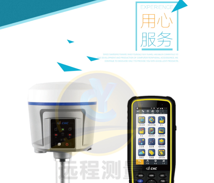 华测GPS.jpg 华测GPS.jpg