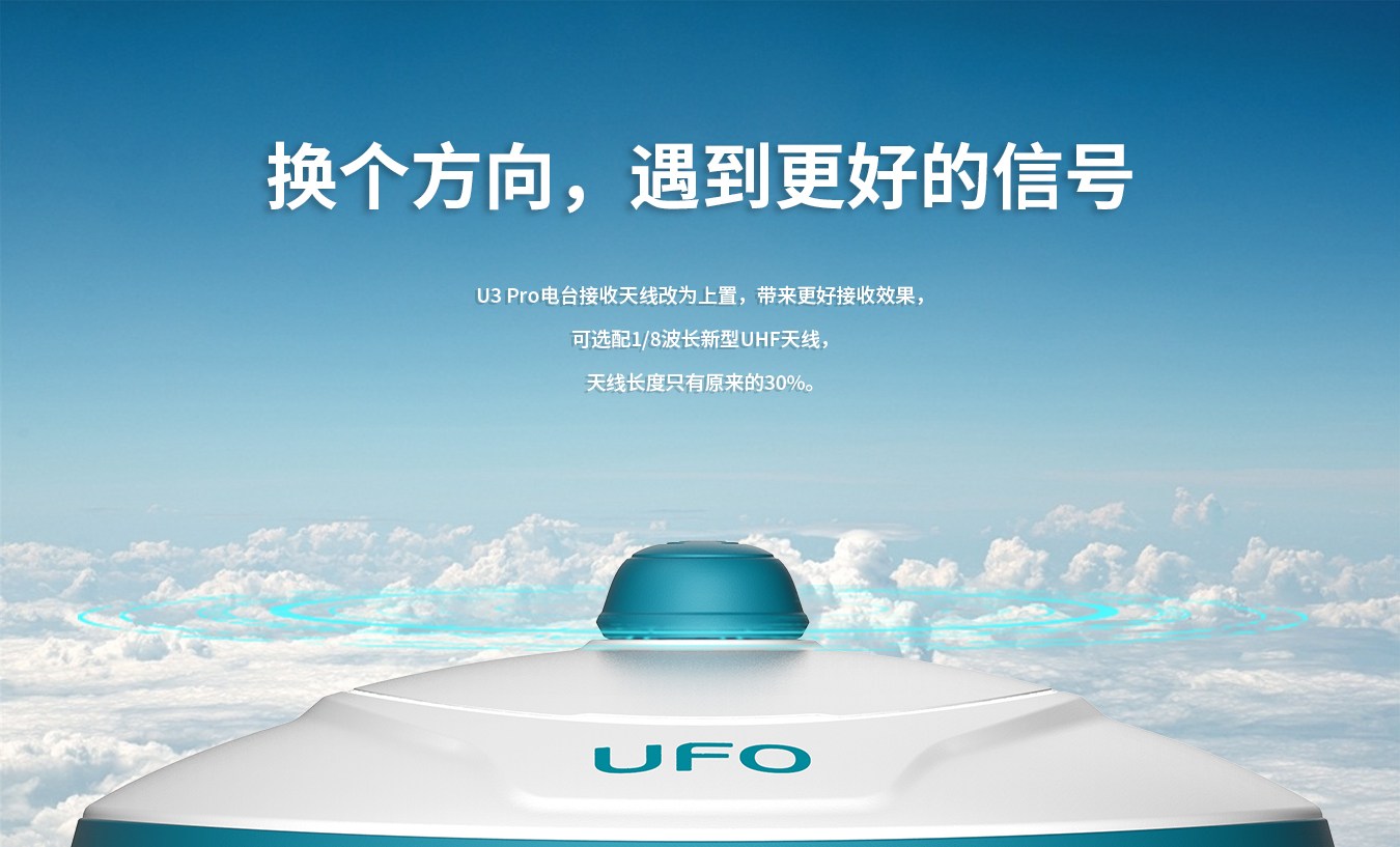 UFO U3Pro 测地型GNSS接收机