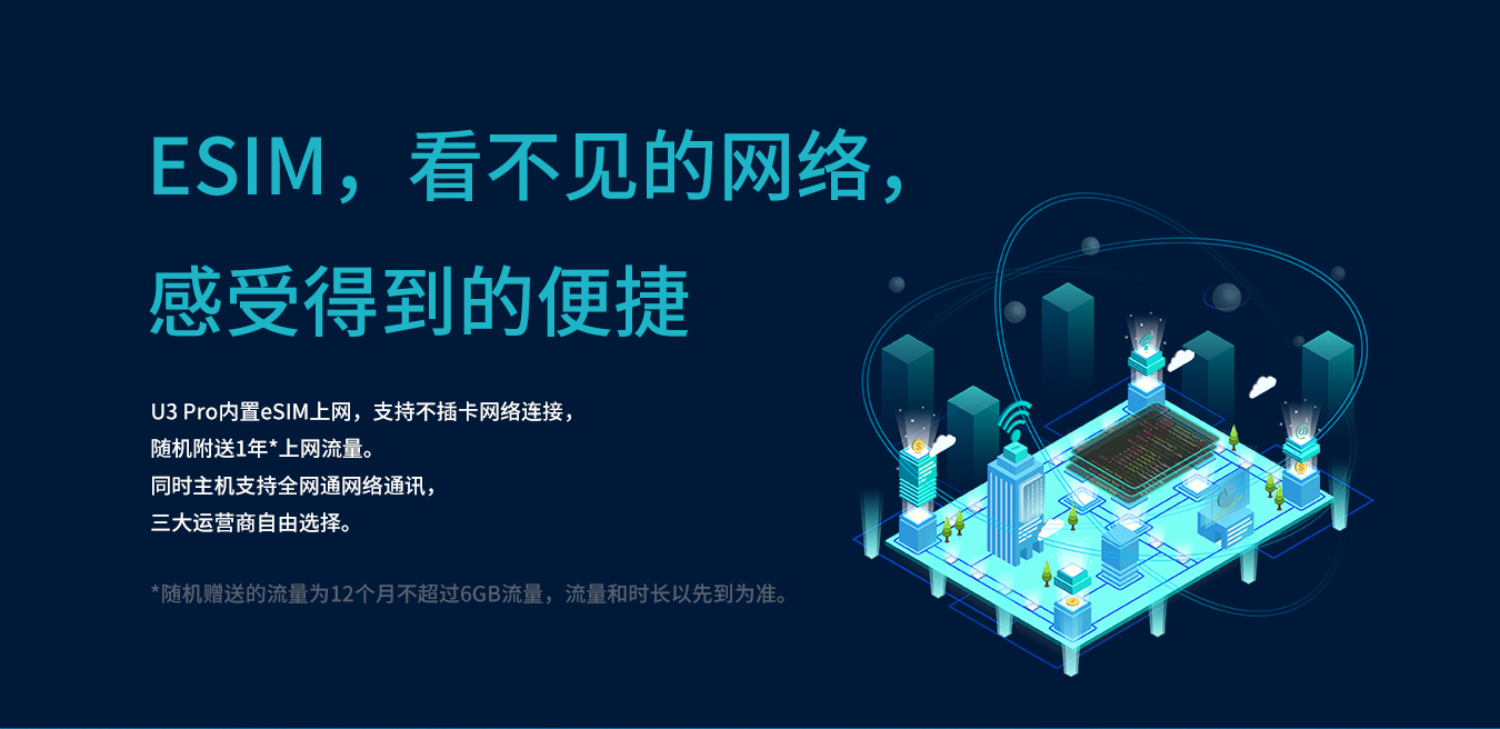 UFO U3Pro 测地型GNSS接收机