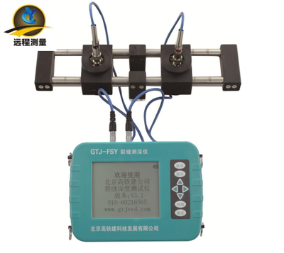 GTJ-FSY裂縫深度測試儀