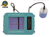 GTJ-FSY裂縫寬度測試儀