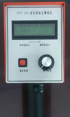 STT-101型逆反射標志測量儀