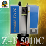  Z+F三维激光扫描仪-IMAGER5010C三维激光扫描仪