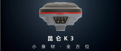 科力达K3 RTK|GPS批发-小身材有大能量