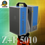  Z+F三维激光扫描仪-IMAGER 5010三维激光扫描仪