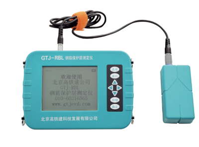 GTJ-RBL鋼筋保護層測定儀